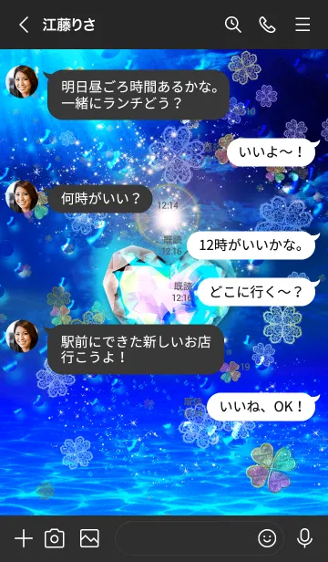 [LINE着せ替え] 願いが叶う夏の深海 ハートとクローバーの画像4