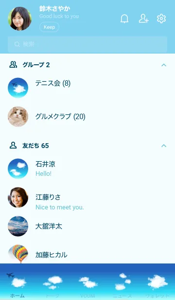 [LINE着せ替え] ＜青空＞の画像2