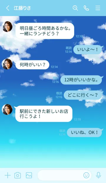 [LINE着せ替え] ＜青空＞の画像4