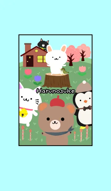 [LINE着せ替え] はるのすけ☆ほっこりかわいい春の着せかえの画像1