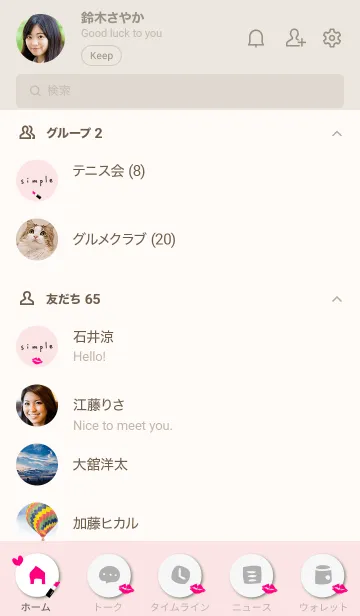 [LINE着せ替え] キスマーク ルージュ19の画像2