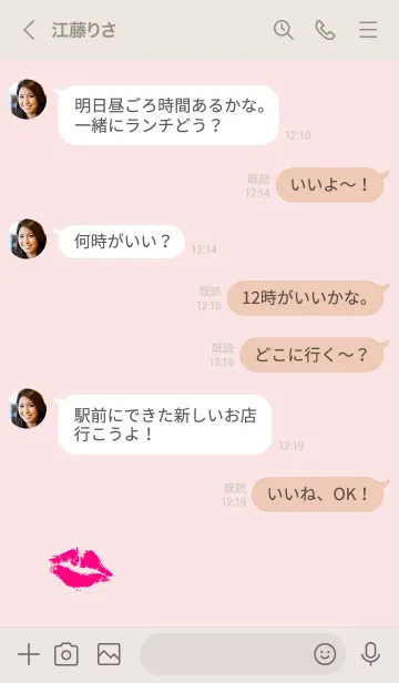 [LINE着せ替え] キスマーク ルージュ19の画像4