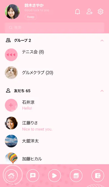 [LINE着せ替え] Geometric Carnation Pink 3の画像2