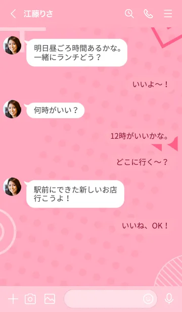 [LINE着せ替え] Geometric Carnation Pink 3の画像4