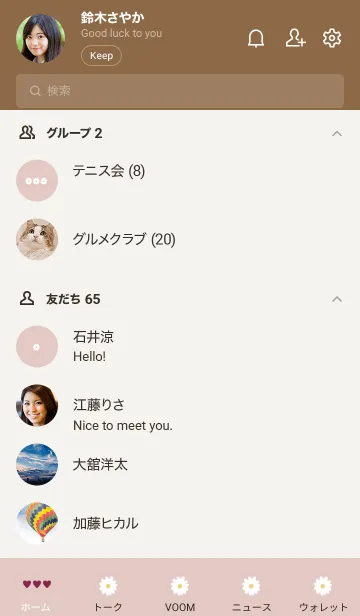 [LINE着せ替え] Daisy Days :dustypinkの画像2