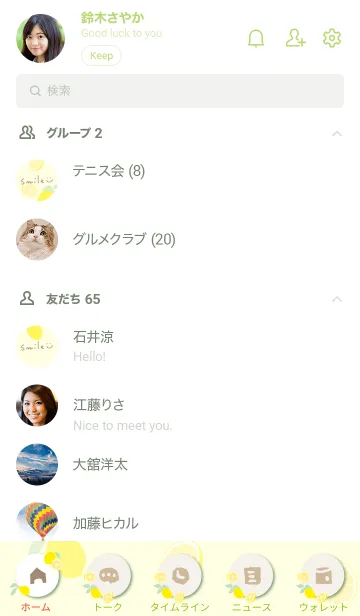 [LINE着せ替え] 爽やか レモン15の画像2