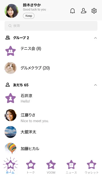 [LINE着せ替え] FLAT STAR / Amethystの画像2