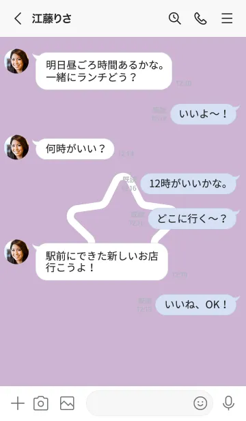 [LINE着せ替え] FLAT STAR / Amethystの画像4