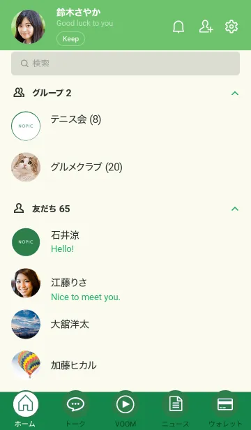 [LINE着せ替え] ザ・シンプル /117の画像2
