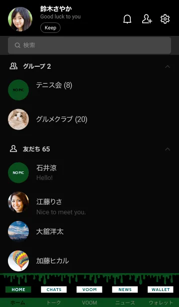 [LINE着せ替え] Sup 99の画像2