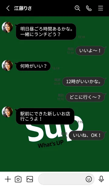 [LINE着せ替え] Sup 99の画像4