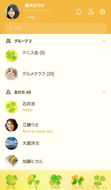 [LINE着せ替え] 本物ラッキークローバーズ #Deluxe48の画像2