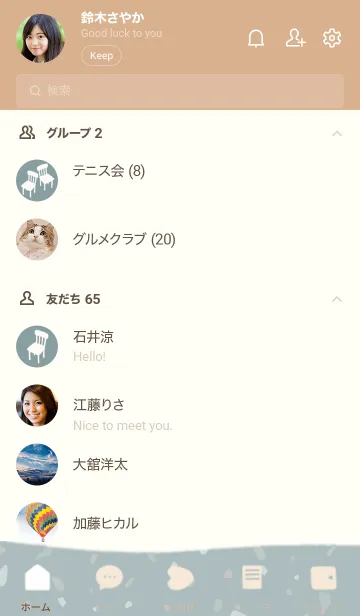 [LINE着せ替え] MELLOW そばかすの画像2