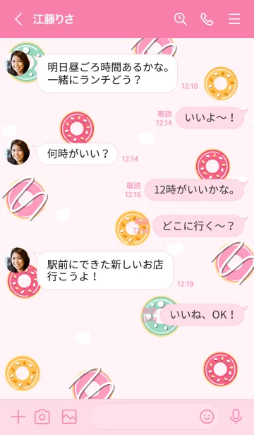 [LINE着せ替え] Little cute donut 2の画像4