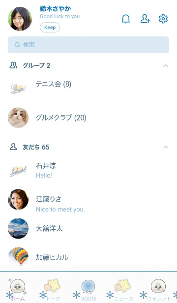 [LINE着せ替え] アザラシちゃんとクラゲちゃんたちの出会いの画像2