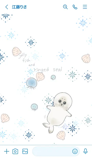 [LINE着せ替え] アザラシちゃんとクラゲちゃんたちの出会いの画像3