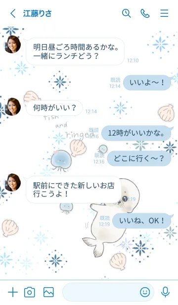 [LINE着せ替え] アザラシちゃんとクラゲちゃんたちの出会いの画像4