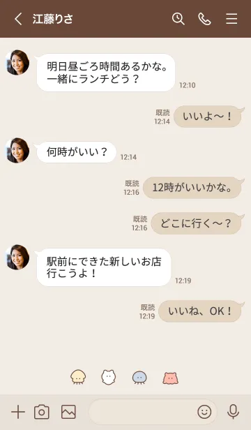 [LINE着せ替え] ゆるい海のいきもの。ベージュの画像4