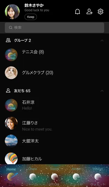 [LINE着せ替え] galaxy..17の画像2