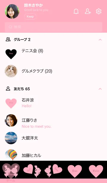 [LINE着せ替え] LOVE THEME Pink and Black 61の画像2