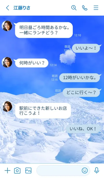 [LINE着せ替え] SnowMonster -20℃の氷結世界の画像4