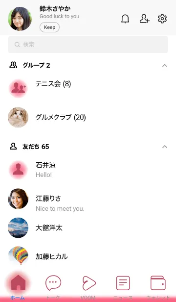 [LINE着せ替え] Brick Pink & White Theme V.2 (JP)の画像2