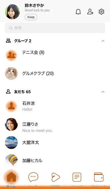 [LINE着せ替え] Carrot Orange & White Theme V.2 (JP)の画像2