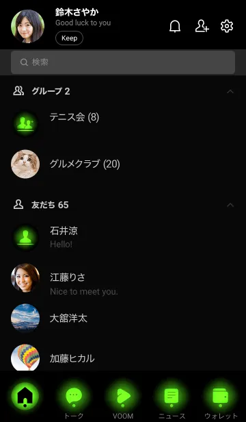 [LINE着せ替え] Black & Kelly Green Theme V2 (JP)の画像2