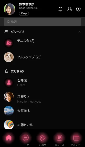 [LINE着せ替え] Raspberry Red Neon Theme V2 (JP)の画像2