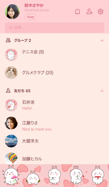 [LINE着せ替え] Cute White Rabbit InLove Theme (JP)の画像2