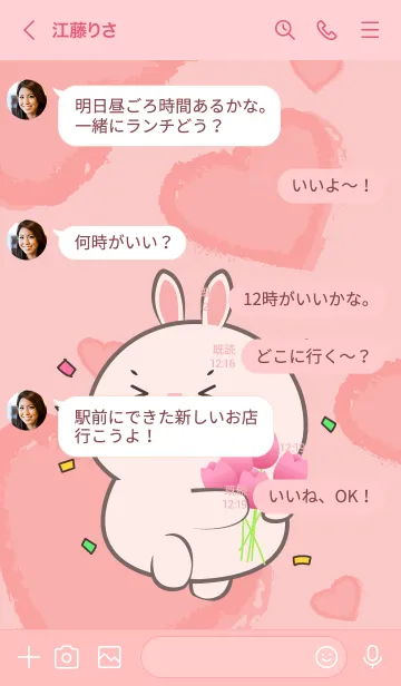 [LINE着せ替え] Cute White Rabbit InLove Theme (JP)の画像4