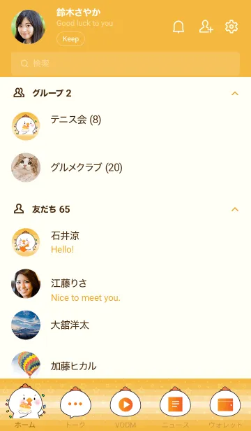 [LINE着せ替え] Simple White Chicken Love Orange (JP)の画像2