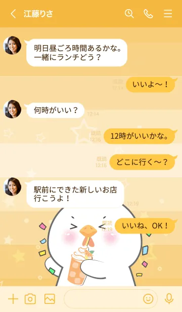 [LINE着せ替え] Simple White Chicken Love Orange (JP)の画像4