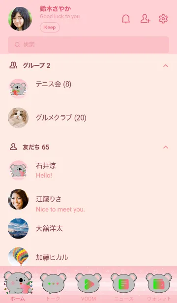 [LINE着せ替え] Simple Koala Love Fruit Theme (JP)の画像2