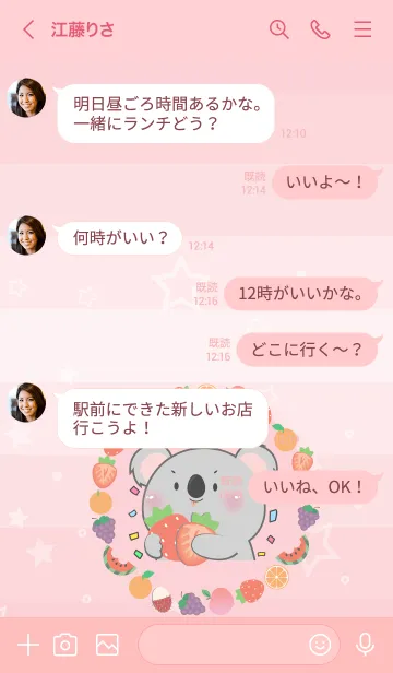 [LINE着せ替え] Simple Koala Love Fruit Theme (JP)の画像4