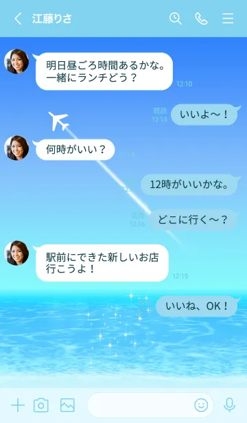 [LINE着せ替え] ひこうき雲★ハワイ＊ALOHA+301の画像4