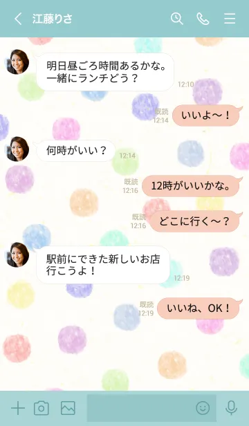 [LINE着せ替え] 水彩 大人 カラフル ドット26の画像4