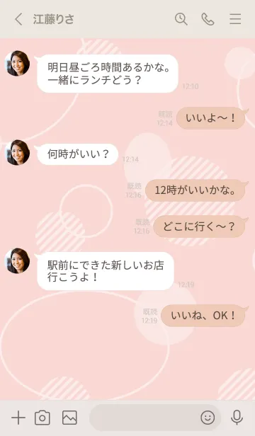 [LINE着せ替え] 白いおしゃれな丸5の画像4