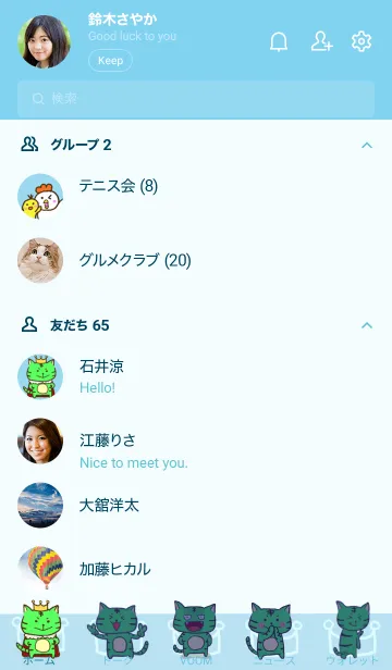 [LINE着せ替え] 【水色】とりみどら ゆとりの国の王子様verの画像2