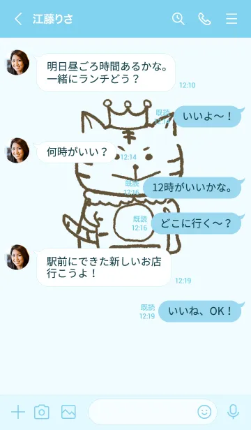 [LINE着せ替え] 【水色】とりみどら ゆとりの国の王子様verの画像4