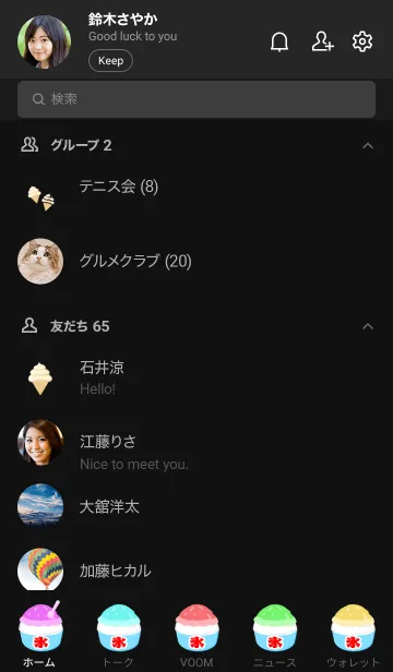 [LINE着せ替え] Happy Summer Dessert/ブラックの画像2