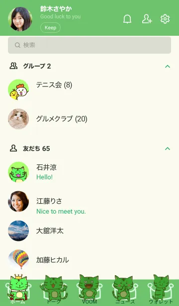[LINE着せ替え] 【薄緑】とりみどら ゆとりの国の王子様verの画像2