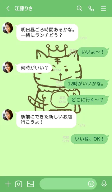 [LINE着せ替え] 【薄緑】とりみどら ゆとりの国の王子様verの画像4