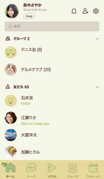 [LINE着せ替え] ネコとハート Pale lime lightの画像2