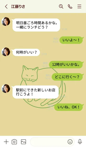 [LINE着せ替え] ネコとハート Pale lime lightの画像4