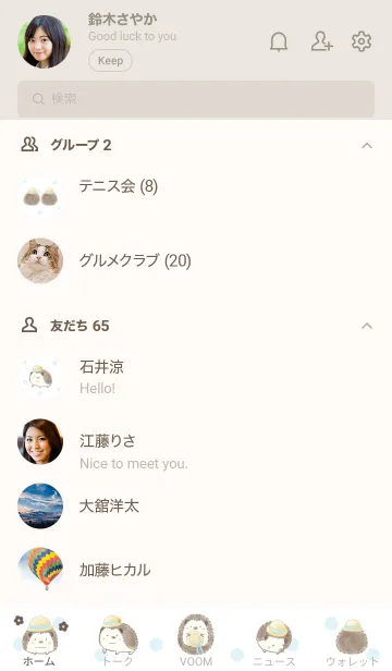 [LINE着せ替え] ハリネズミと麦わら帽子 2 -ブルー-の画像2