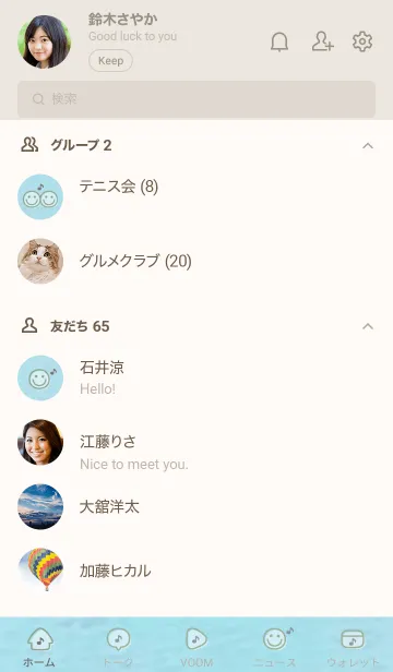 [LINE着せ替え] 海と空 音符'グリーン'の画像2