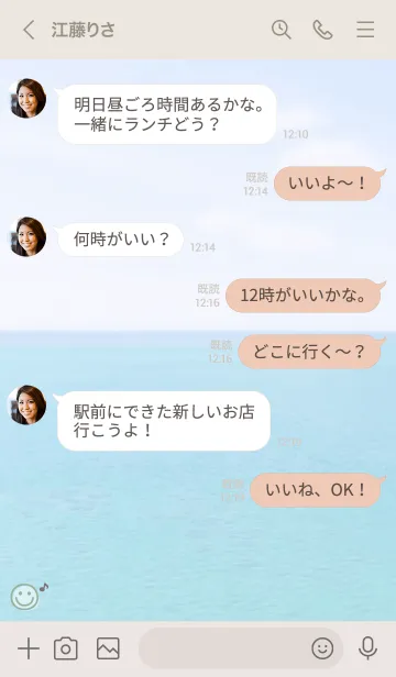 [LINE着せ替え] 海と空 音符'グリーン'の画像4