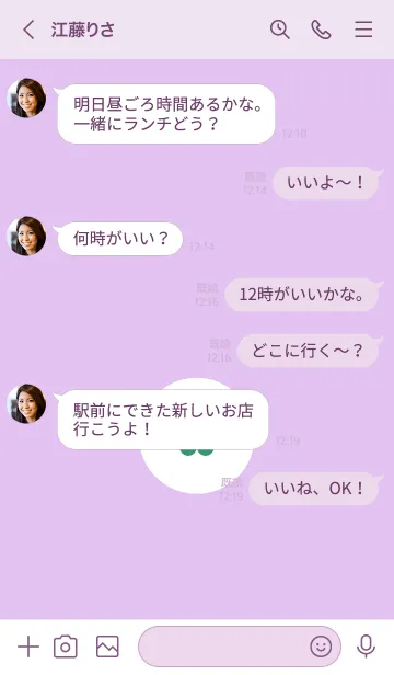 [LINE着せ替え] ミニ フラワー 121の画像4