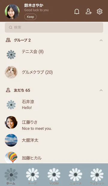 [LINE着せ替え] シンプル マーガレット - ダスティブルー -の画像2